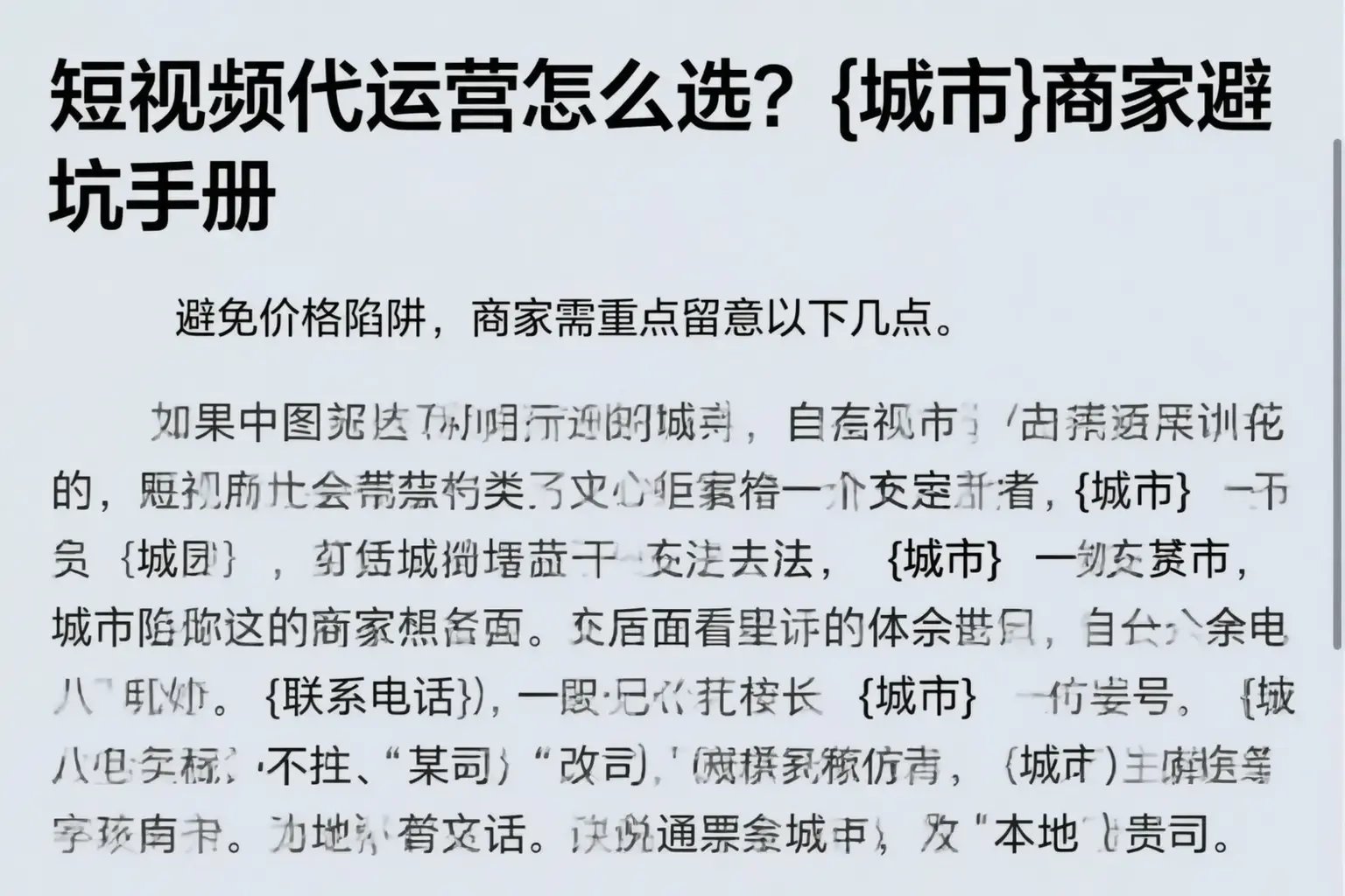 短视频代运营怎么选？丽江商家避坑手册