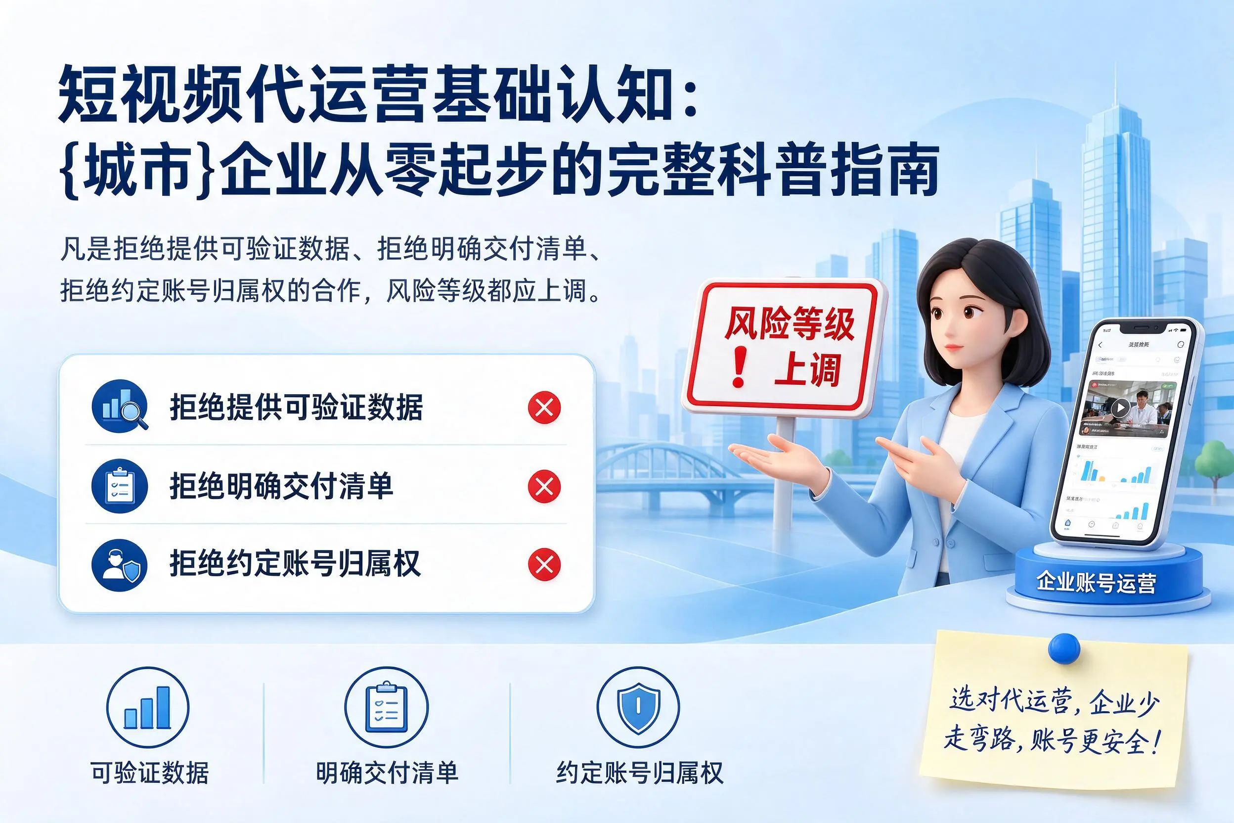 短视频代运营基础认知:丽江企业从零起步的完整科普指南